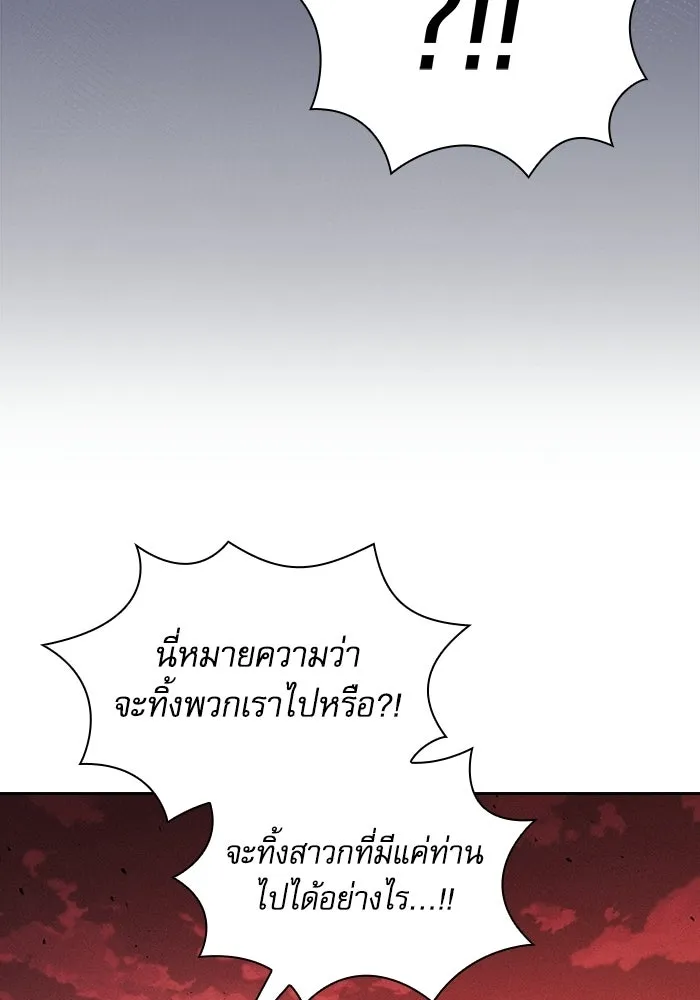 Academy’s Genius Swordmaster – นักดาบอัจฉริยะจากอะคาเดมี Chap 126 - Next Chap 127