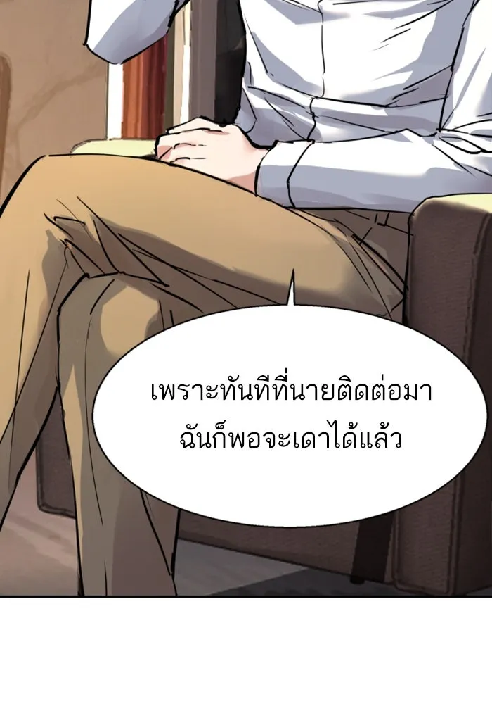 Mercenary Enrollment Chap 253 - Next Chap 254