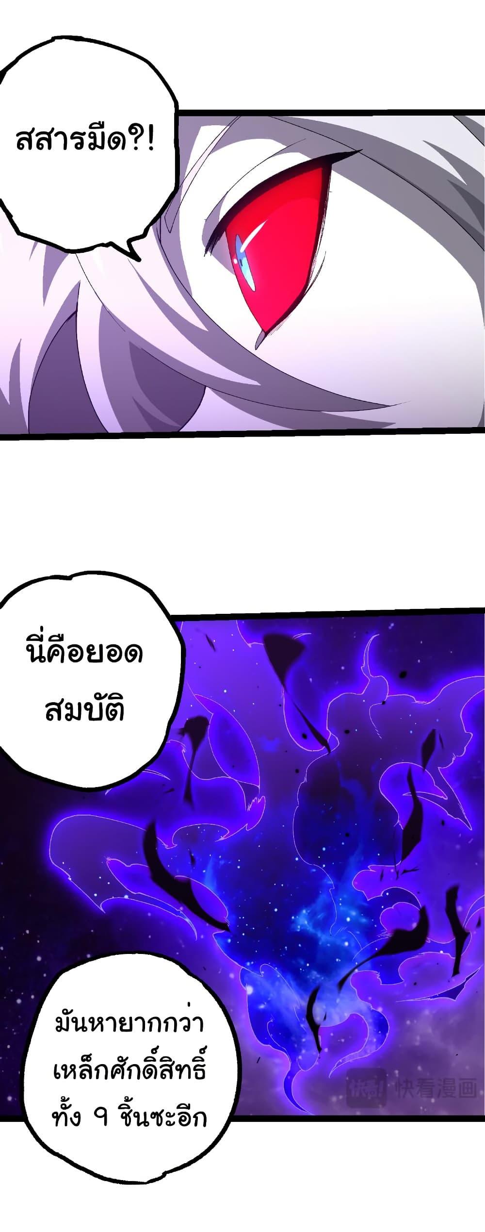 Evolution from the Big Tree Chap 498 - Next Chap 499