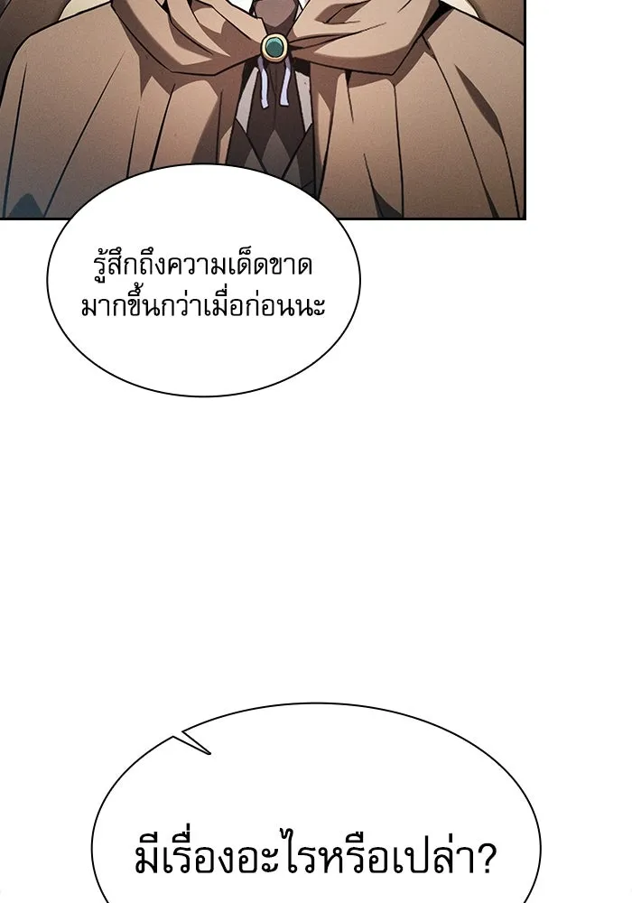 Academy’s Genius Swordmaster – นักดาบอัจฉริยะจากอะคาเดมี Chap 103 - Next Chap 104