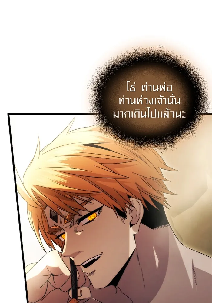 I Obtained a Mythic Item – พลิกชะตาคว้าไอเทมระดับเทพ Chap 83 - Next Chap 84
