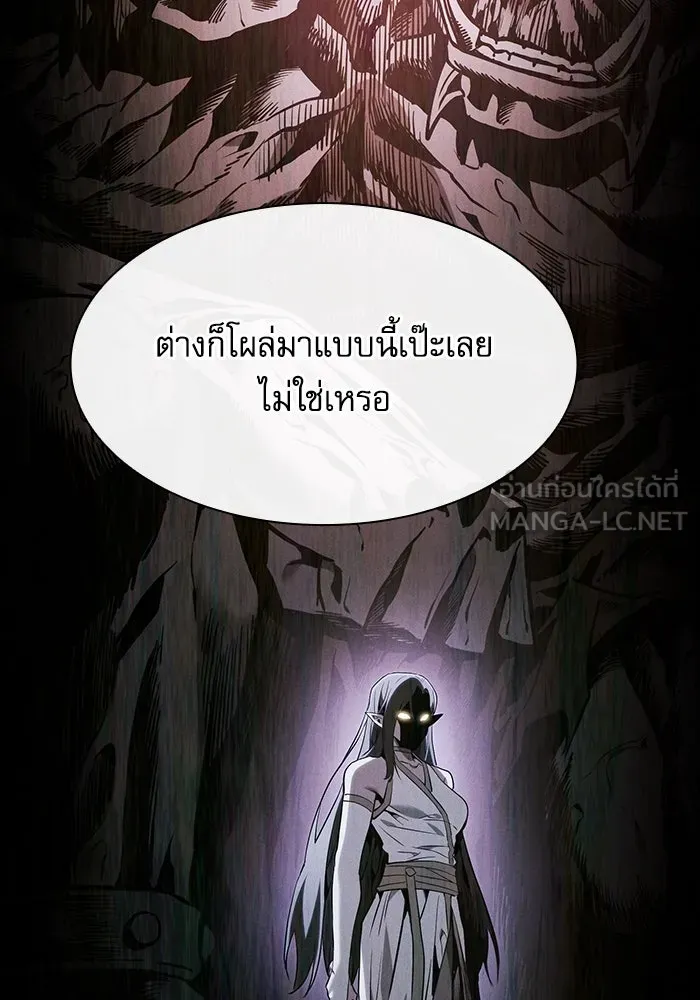 Academy’s Genius Swordmaster – นักดาบอัจฉริยะจากอะคาเดมี Chap 63 - Next Chap 64