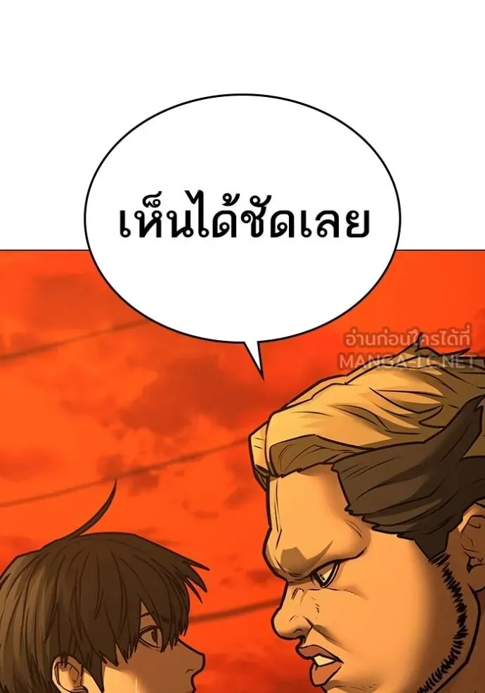 Reality Quest Chap 148 - Next Chap 149