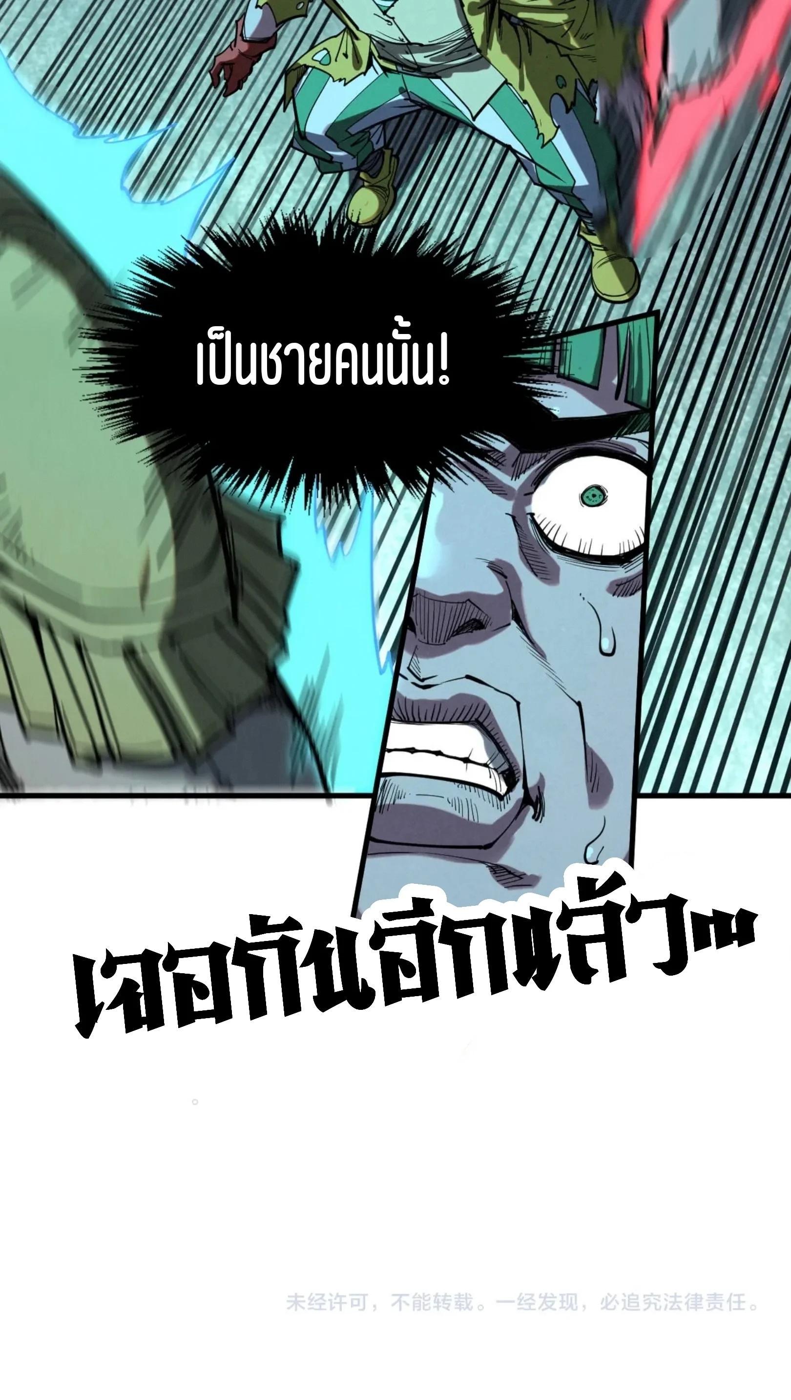 The Eternal Supreme Chap 256 - Next Chap 257