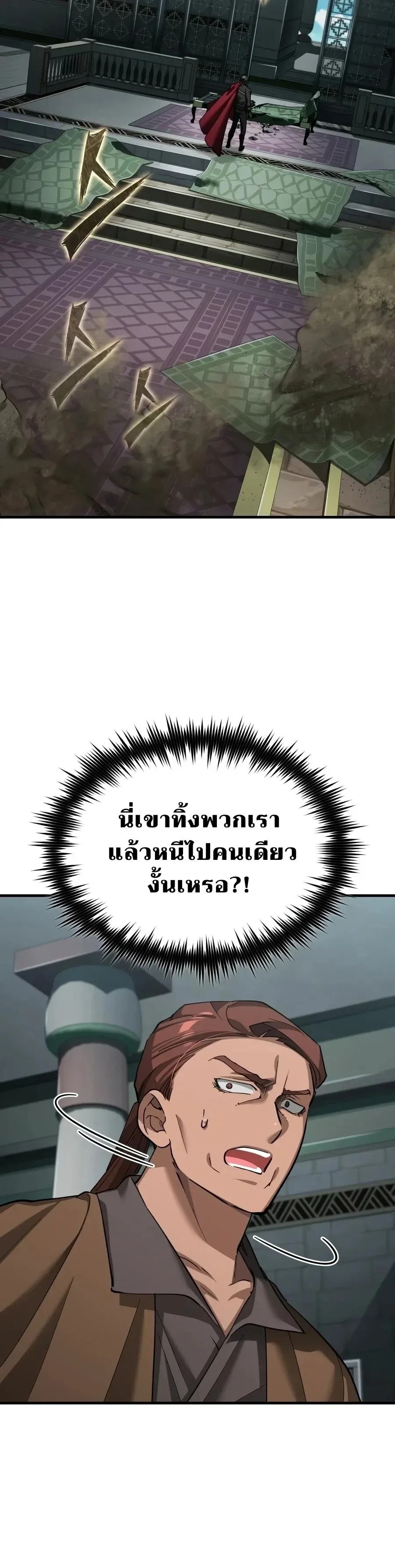 The Heavenly Demon Can’t Live a Normal Life Chap 202 - Next Chap 203