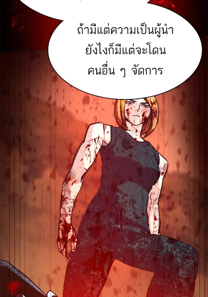 Mercenary Enrollment Chap 255 - Next Chap 256