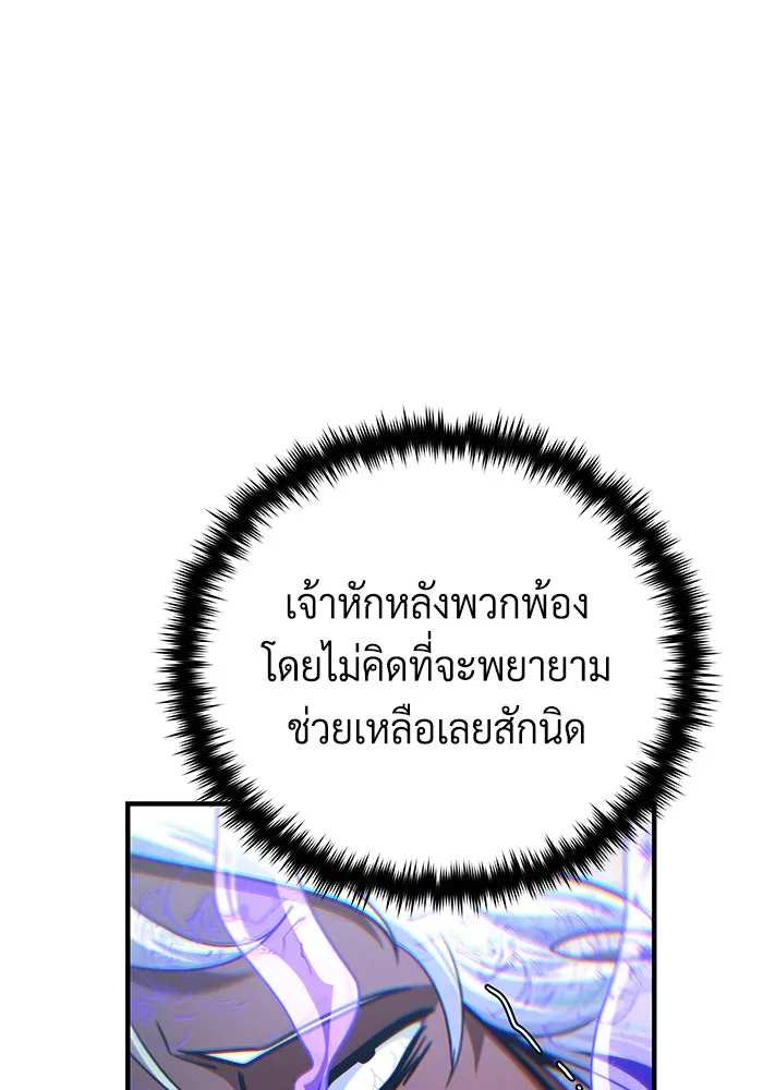 The Dark Magician Transmigrates After 66666 Years – จอมเวทเกิดใหม่ในรอบ 66666 ปี Chap 134 - Next Chap 135