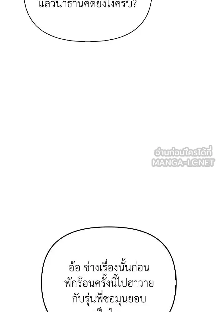 Superhuman Battlefield Chap 110 - Next Chap 111