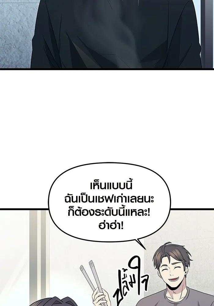 I Obtained a Mythic Item – พลิกชะตาคว้าไอเทมระดับเทพ Chap 82 - Next Chap 83