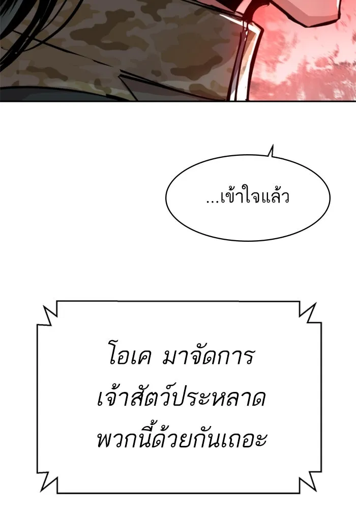 Mercenary Enrollment Chap 250 - Next Chap 251