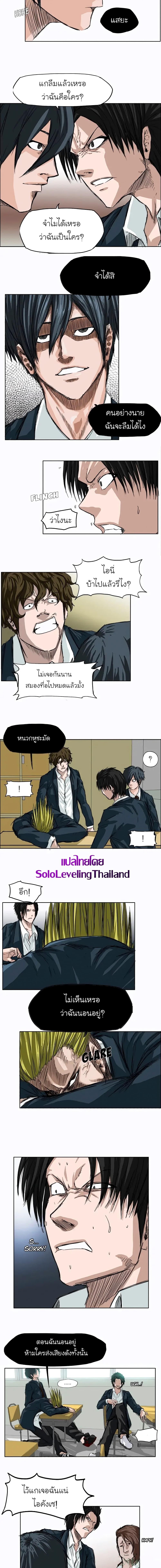 Boss in School Chap 3 - Next Chap 4