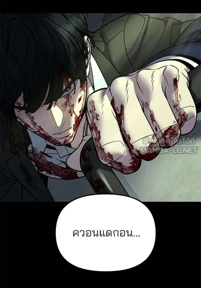 The Bully in Charge Chap 168 - Next Chap 169