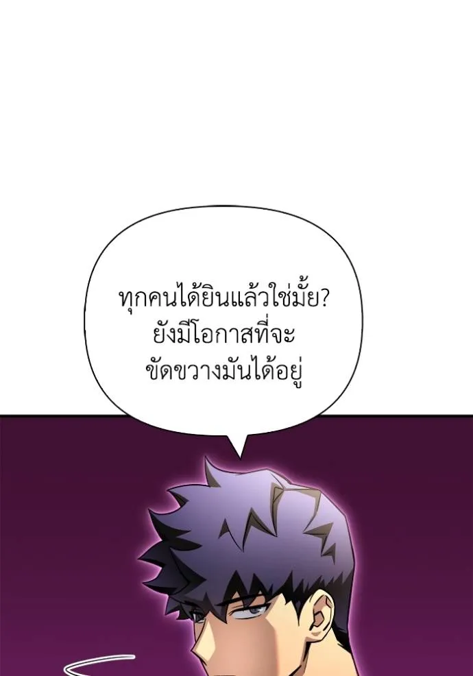 Superhuman Battlefield Chap 130 - Next Chap 131