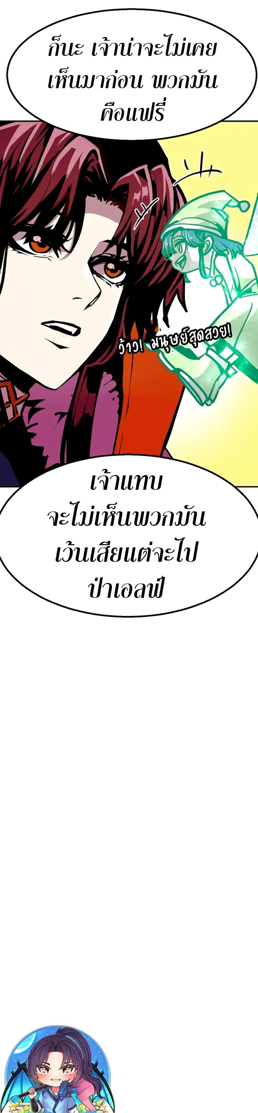 Worthless Regression Chap 94 - Next Chap 95