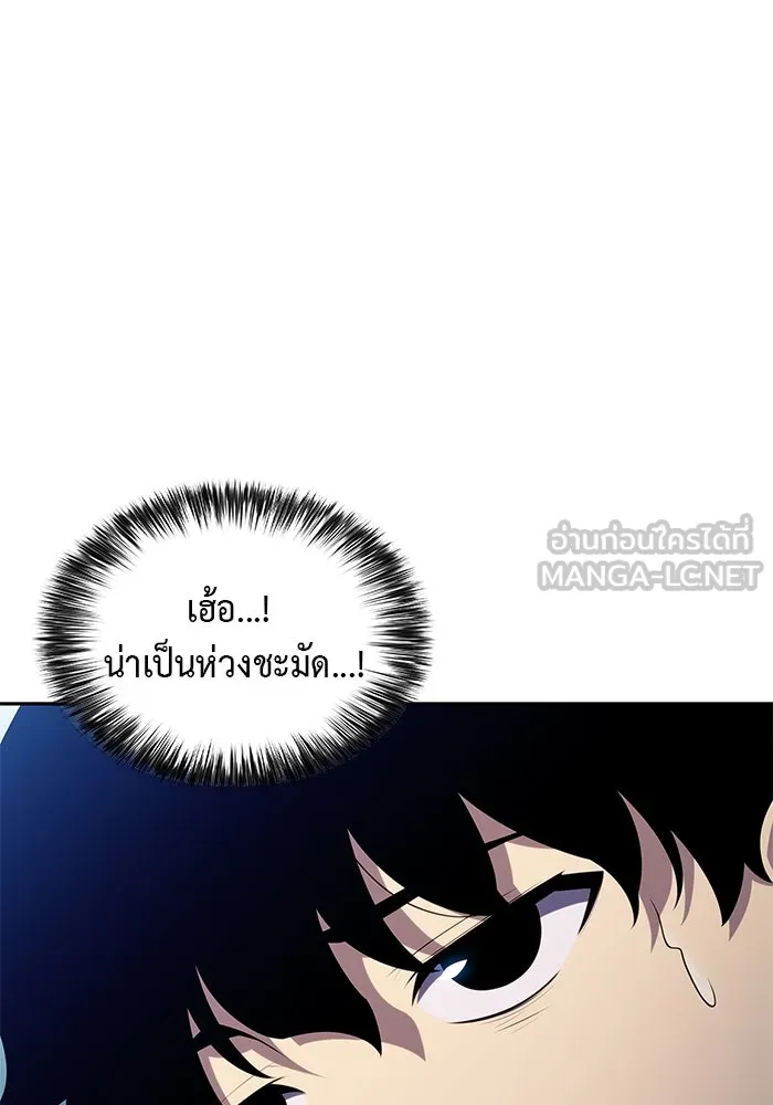 The Regressed Son of a Duke is an Assassin – ลูกชายคนเล็กของดยุกคือมือสังหาร Chap 31 - Next Chap 32