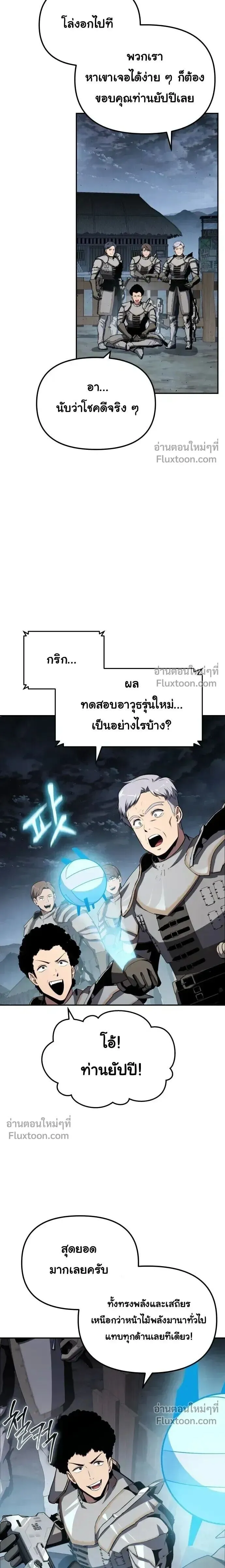 The Knight King Who Returned with a God Chap 137 - Next Chap 138