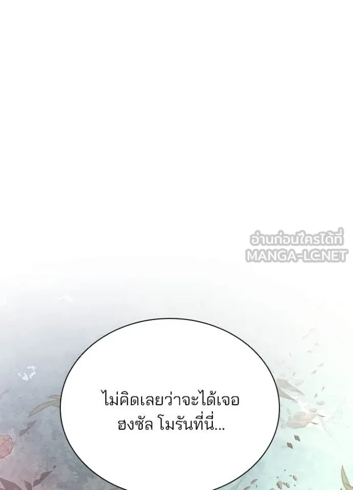 Villain To Kill Chap 201 - Next Chap 202