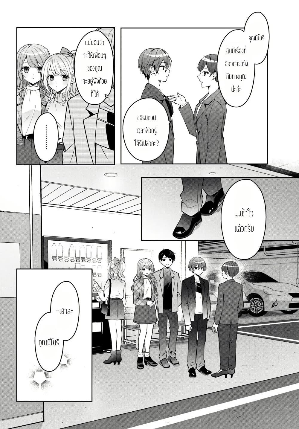 Takou no Koori Hime wo Tasuketara, Otomodachi kara Hajimeru Koto ni Narimashita Chap 13.1 - Next Chap 14.1