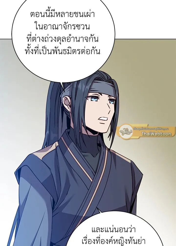 The Max Level Hero has Returned! Chap 197 - Next Chap 198