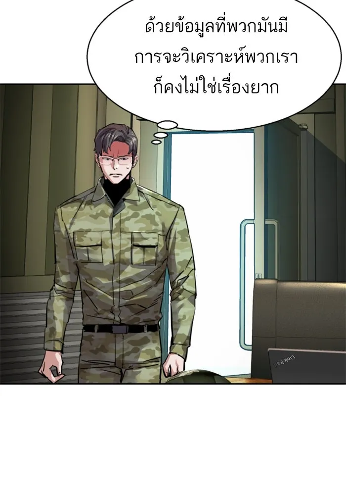 Mercenary Enrollment Chap 256 - Next Chap 257