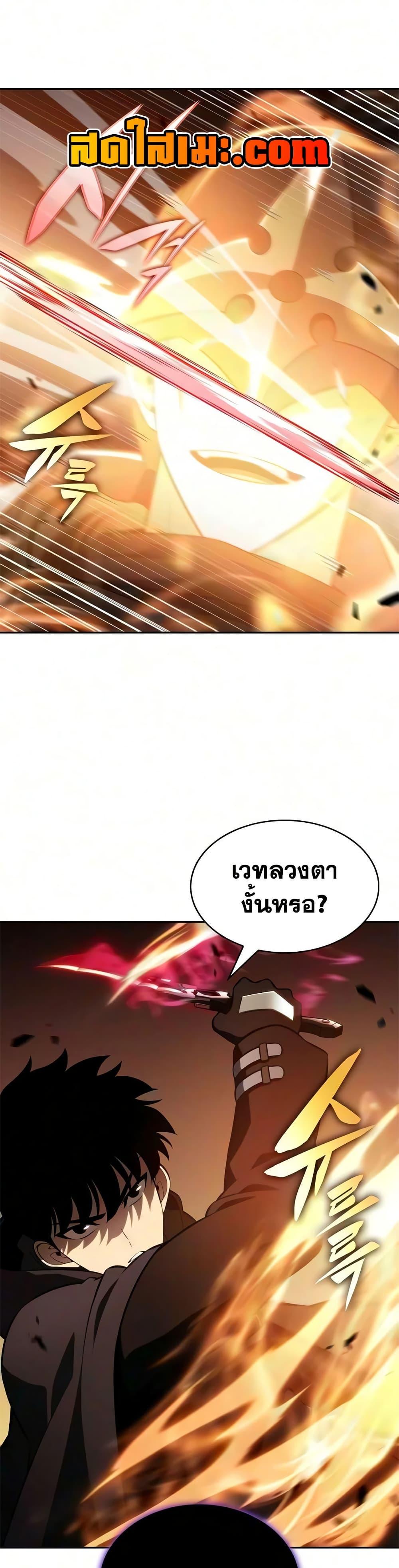 The Regressed Son of a Duke is an Assassin – ลูกชายคนเล็กของดยุกคือมือสังหาร Chap 133 - Next Chap 134