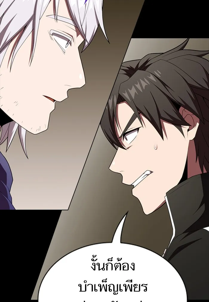The Tutorial Tower of the Advanced Player – ผู้เล่นขั้นเทพแห่งหอคอยฝึกสอน Chap 134 - Next Chap 135