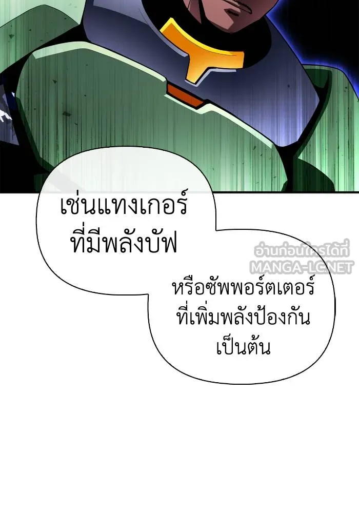 Superhuman Battlefield Chap 105 - Next Chap 106