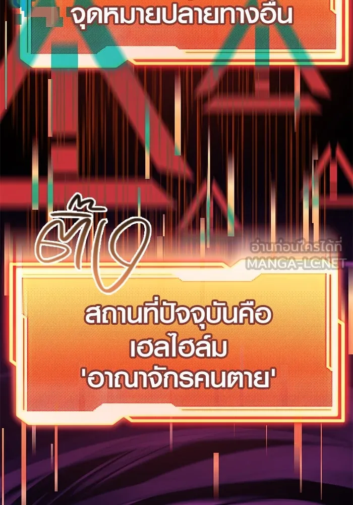 I Obtained a Mythic Item – พลิกชะตาคว้าไอเทมระดับเทพ Chap 18 - Next Chap 19
