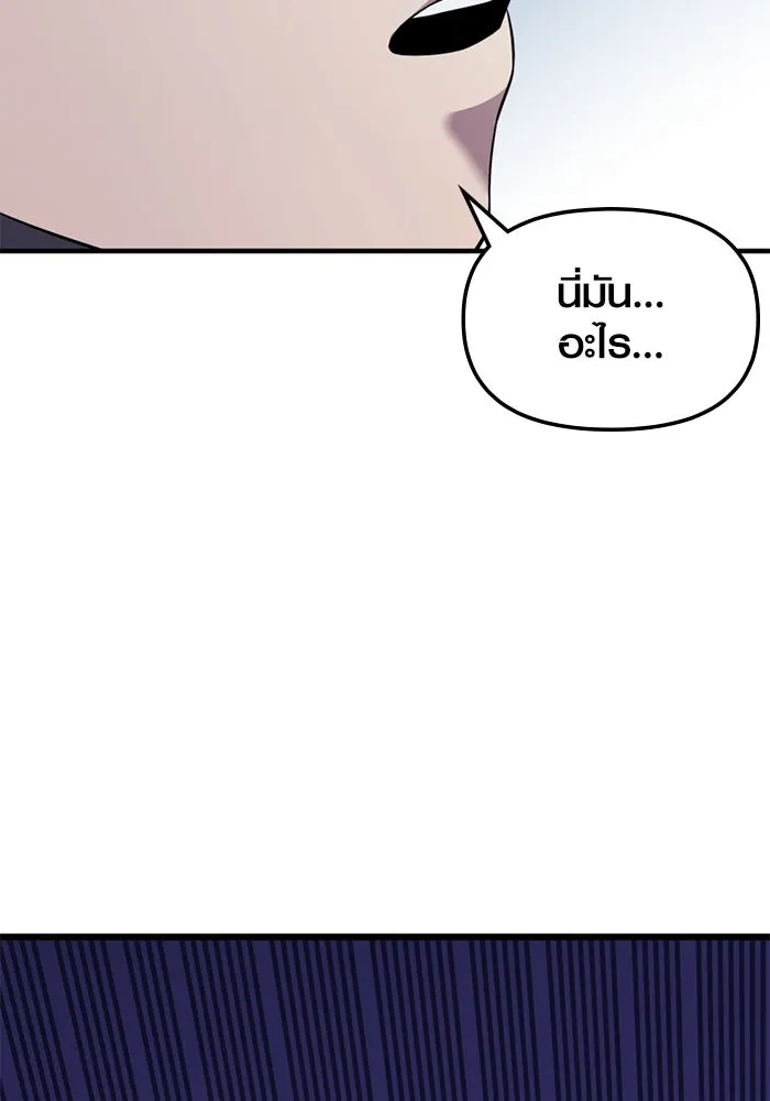 I Obtained a Mythic Item – พลิกชะตาคว้าไอเทมระดับเทพ Chap 122 - Next Chap 123