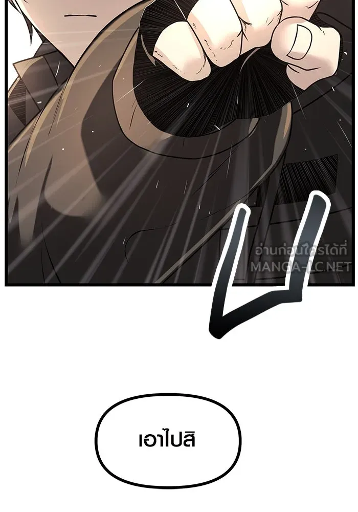 I Obtained a Mythic Item – พลิกชะตาคว้าไอเทมระดับเทพ Chap 29 - Next Chap 30
