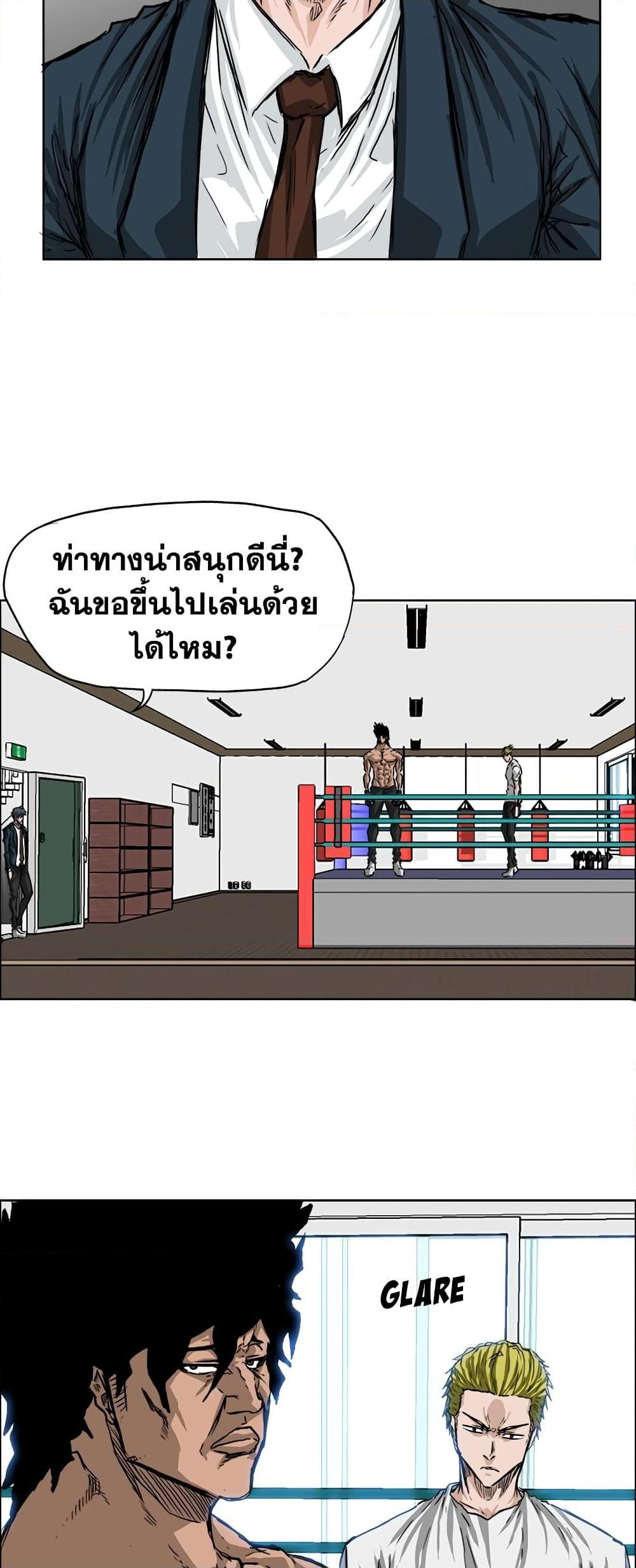 Boss in School Chap 43 - Next Chap 44