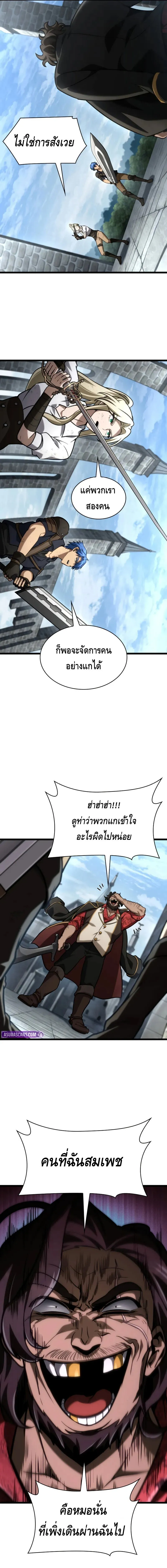 Infinite Mage Chap 130 - Next Chap 131