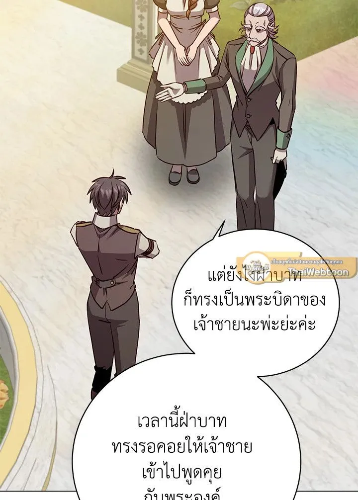 The Max Level Hero has Returned! Chap 190 - Next Chap 191