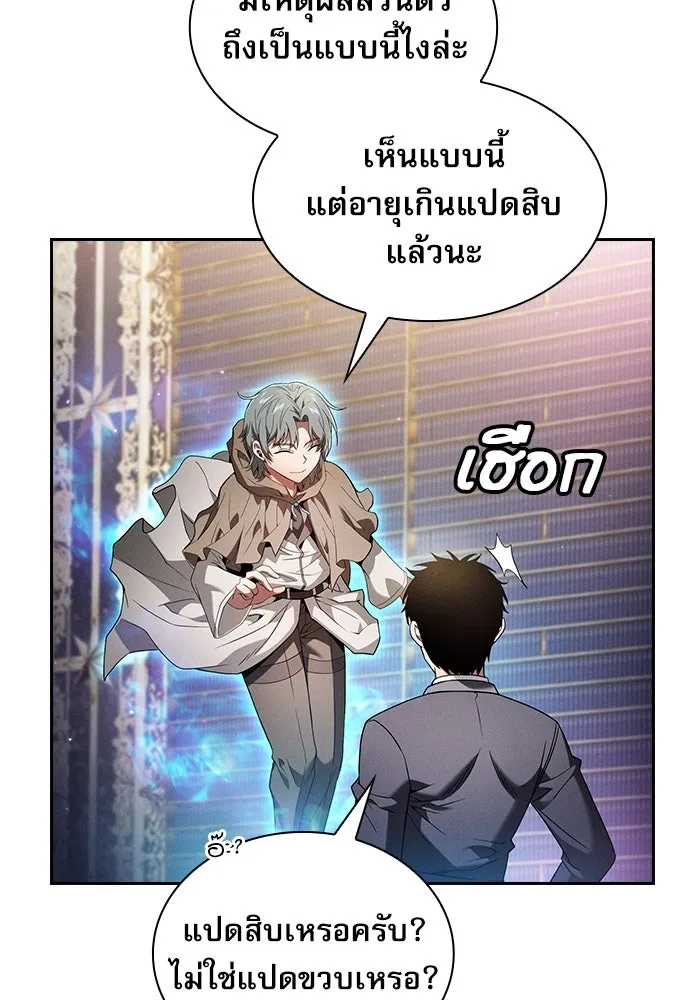 Academy’s Genius Swordmaster – นักดาบอัจฉริยะจากอะคาเดมี Chap 32 - Next Chap 33