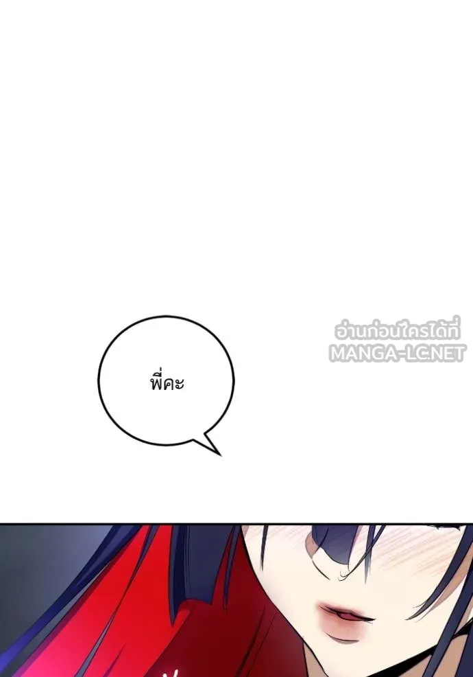 Return to Player Chap 203 - Next Chap 204