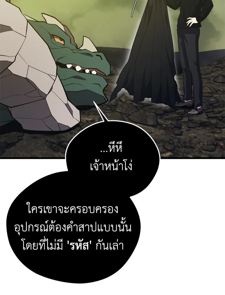 Seoul Station’s Necromancer Chap 92 - Next Chap 93