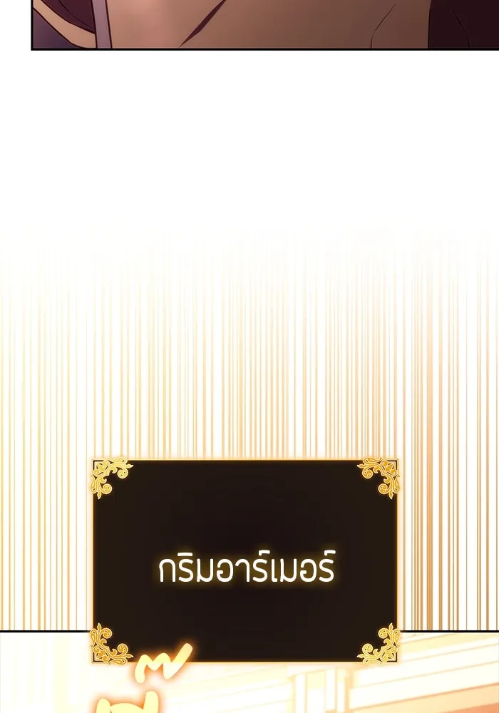 The Regressed Son of a Duke is an Assassin – ลูกชายคนเล็กของดยุกคือมือสังหาร Chap 34 - Next Chap 35