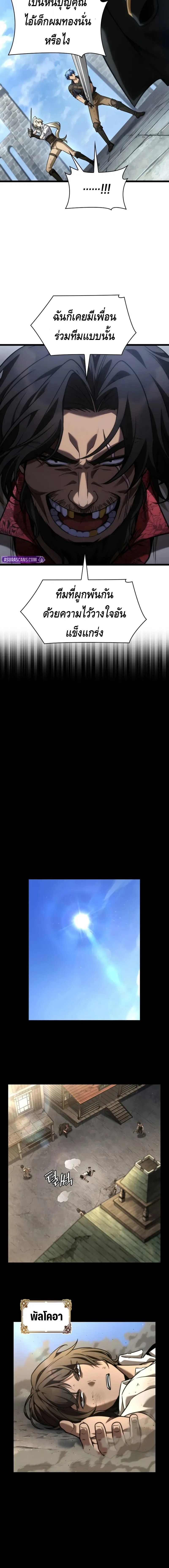 Infinite Mage Chap 131 - Next Chap 132