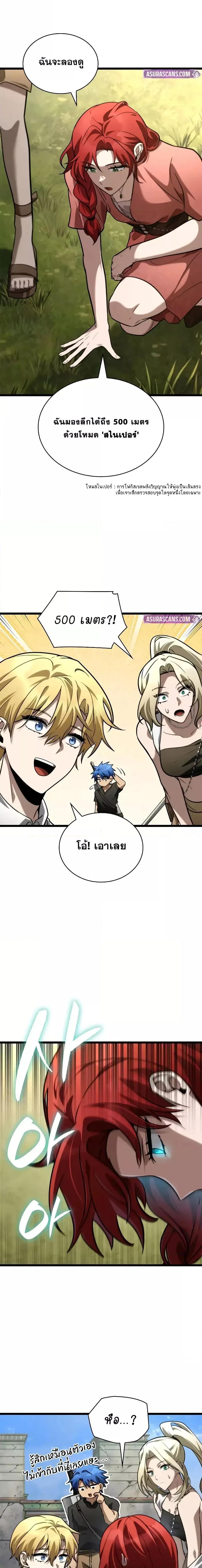 Infinite Mage Chap 117 - Next Chap 118