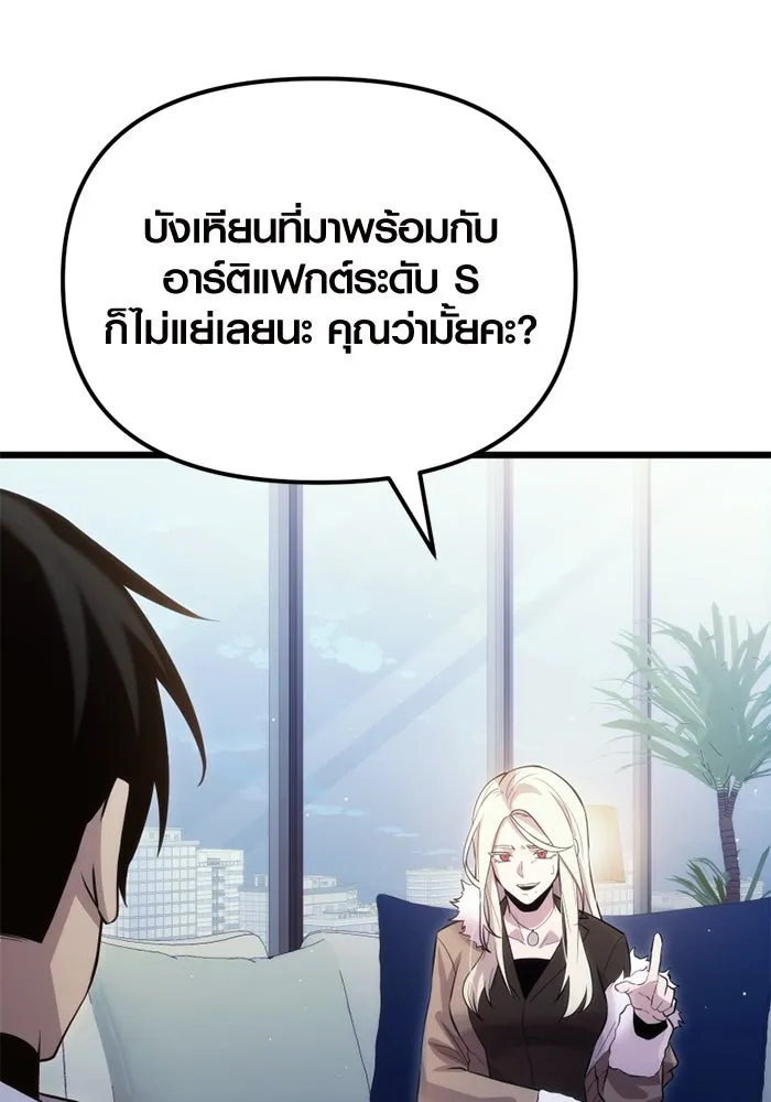 I Obtained a Mythic Item – พลิกชะตาคว้าไอเทมระดับเทพ Chap 98 - Next Chap 99