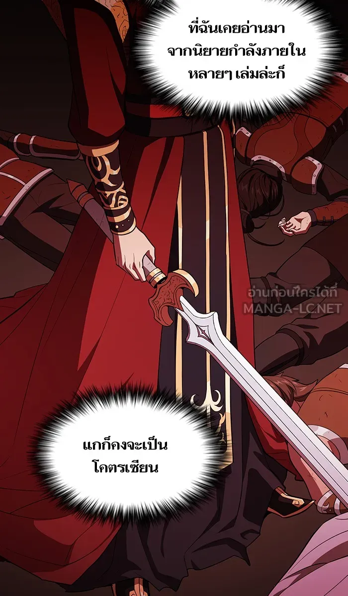 The Tutorial Tower of the Advanced Player – ผู้เล่นขั้นเทพแห่งหอคอยฝึกสอน Chap 34 - Next Chap 35