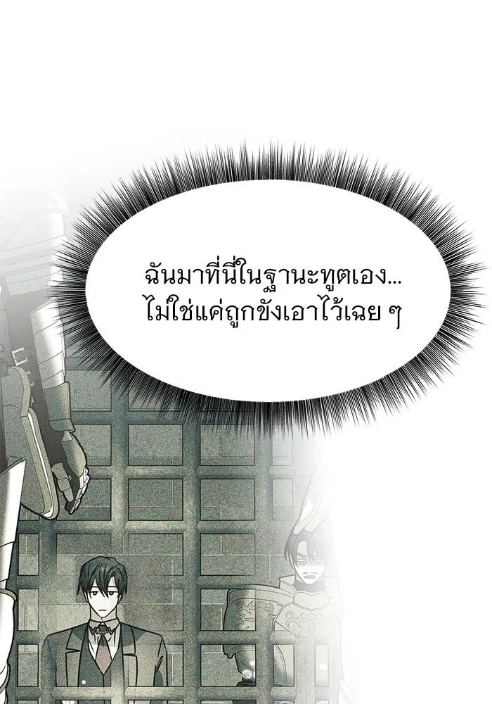 The Academy Is Doomed Chap 101 - Next Chap 102