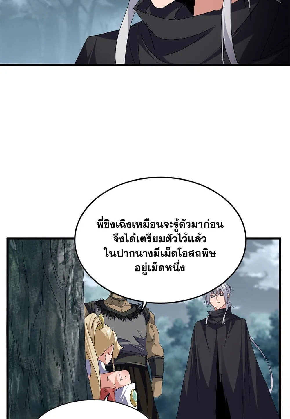Magic Emperor Chap 753 - Next Chap 754