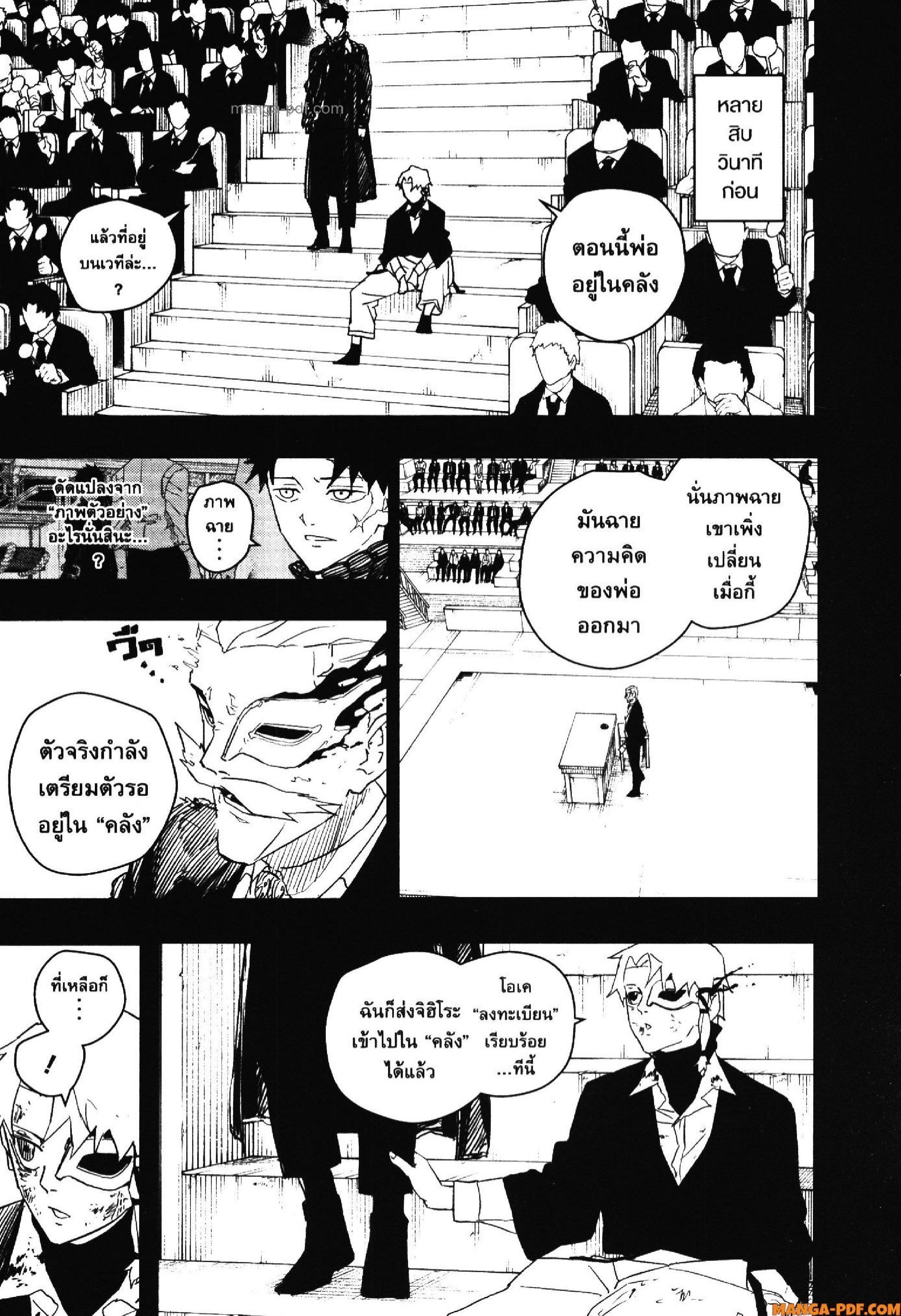 Kagurabachi Chap 38 - Next Chap 39