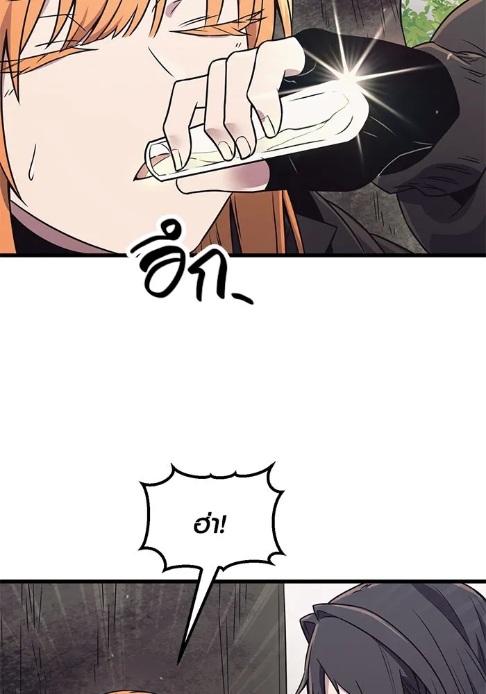 I Obtained a Mythic Item – พลิกชะตาคว้าไอเทมระดับเทพ Chap 26 - Next Chap 27