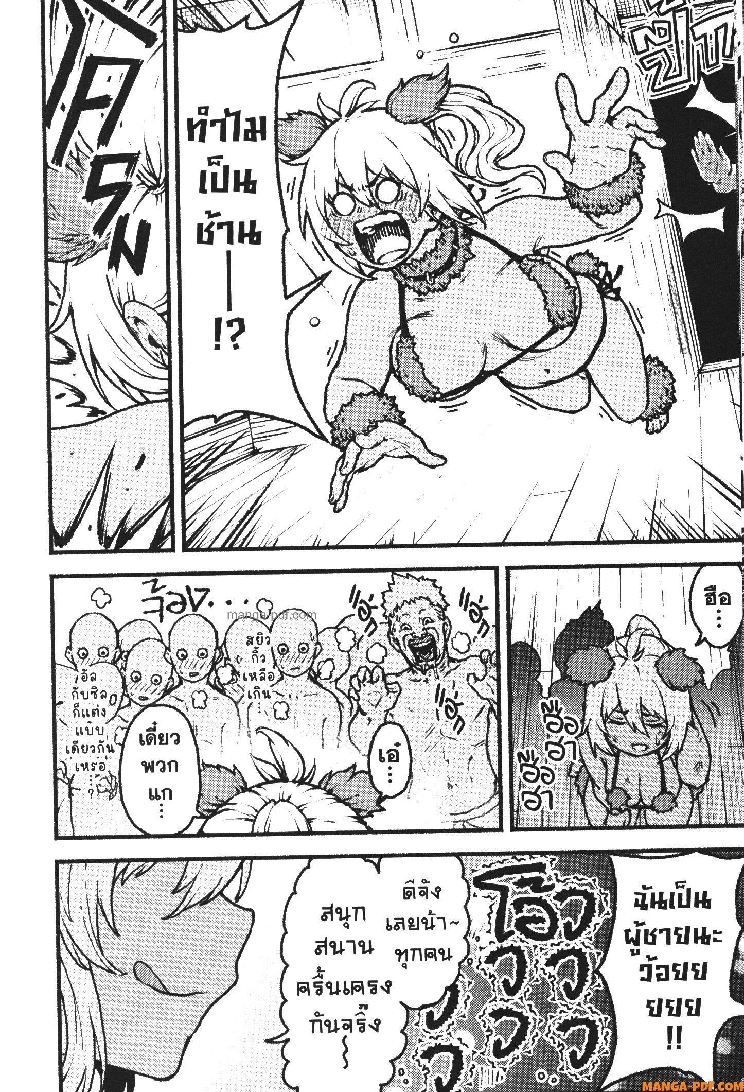 Kaminaki Sekai no Kamisama Katsudou – โลกนี้ โลกหน้า ข้าก็เป็นพระเจ้า Chap 38 - Next Chap 39