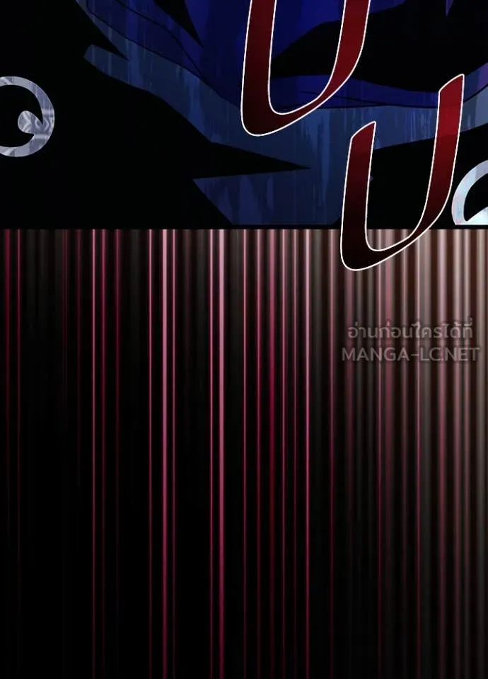 Villain To Kill Chap 184 - Next Chap 185