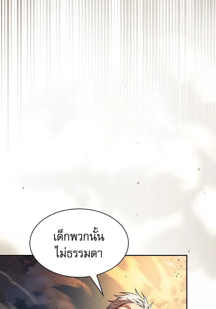 Academy’s Genius Swordmaster – นักดาบอัจฉริยะจากอะคาเดมี Chap 106 - Next Chap 107