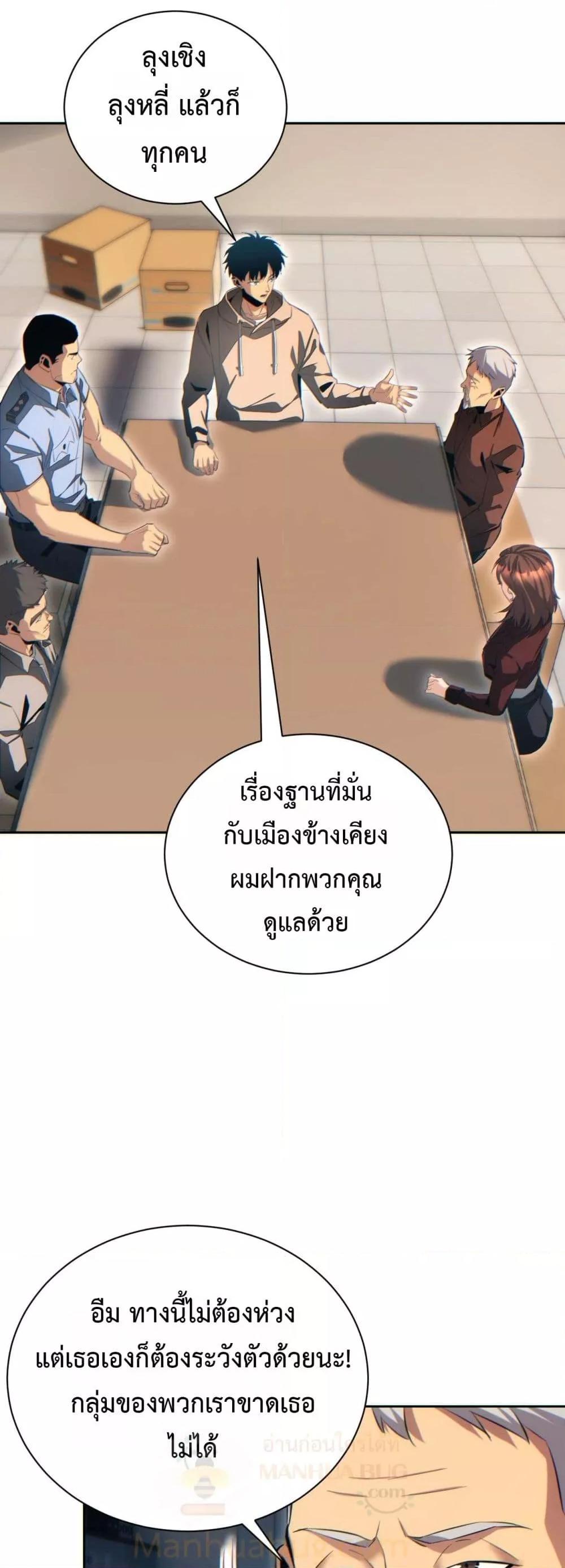 Rebirth in the end times: I reached the top by opening boxes Chap 36 - Next Chap 37
