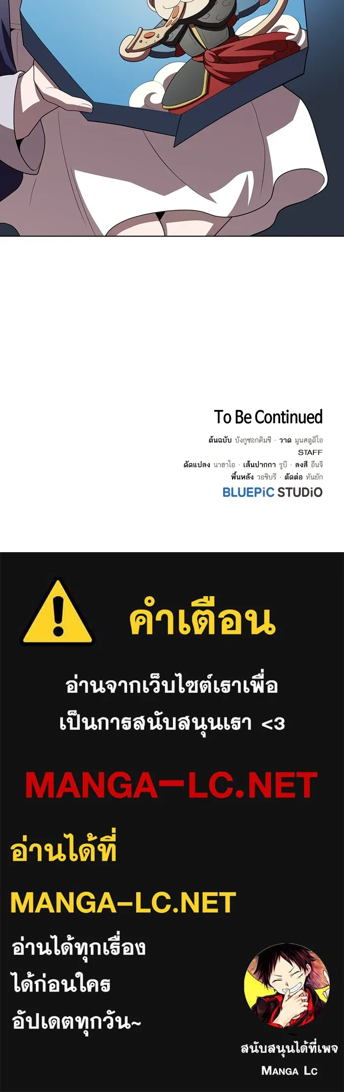 The Tutorial Tower of the Advanced Player – ผู้เล่นขั้นเทพแห่งหอคอยฝึกสอน Chap 92 - Next Chap 93